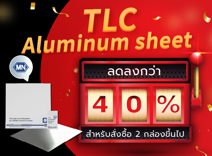 A promotion for TLC aluminum sheets, silica gel layer, ALUGRAM Xtra SIL G UV254 #818333 Size 20x20 cm.
